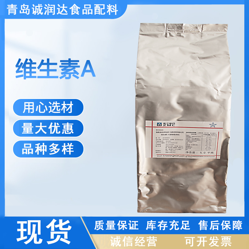 维生素A营养强化剂长期现货供应食品级 视黄醇维生素A粉 量大优惠