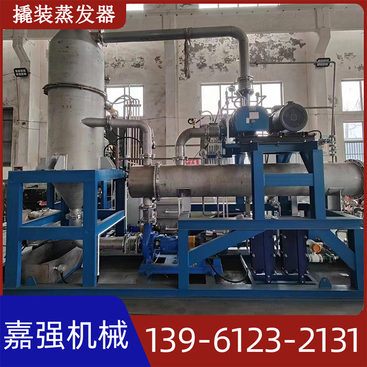 小型废水蒸发器  工业废水蒸发处理设备 款式齐全 传热面积大