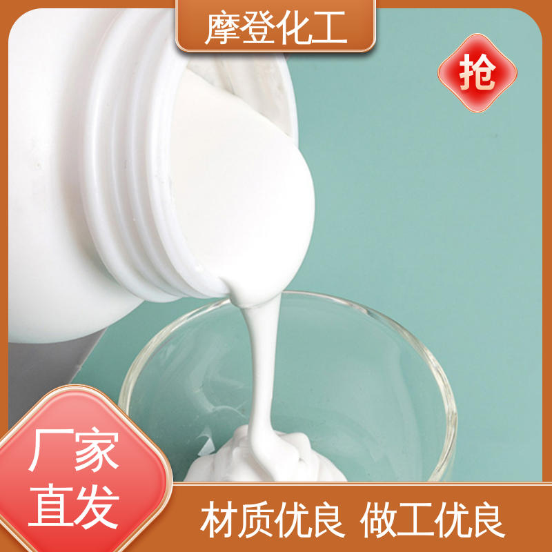 摩登化工 施工方便 纸纸热封胶 使用寿命长久 大量现货