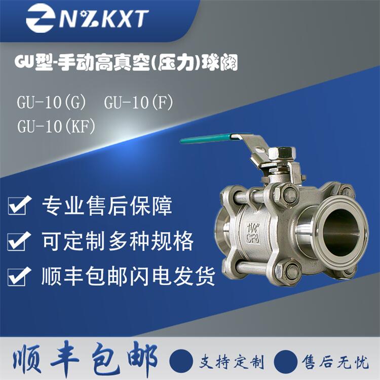 不锈钢手动真空球阀 法兰四氟密封快速切断开关阀