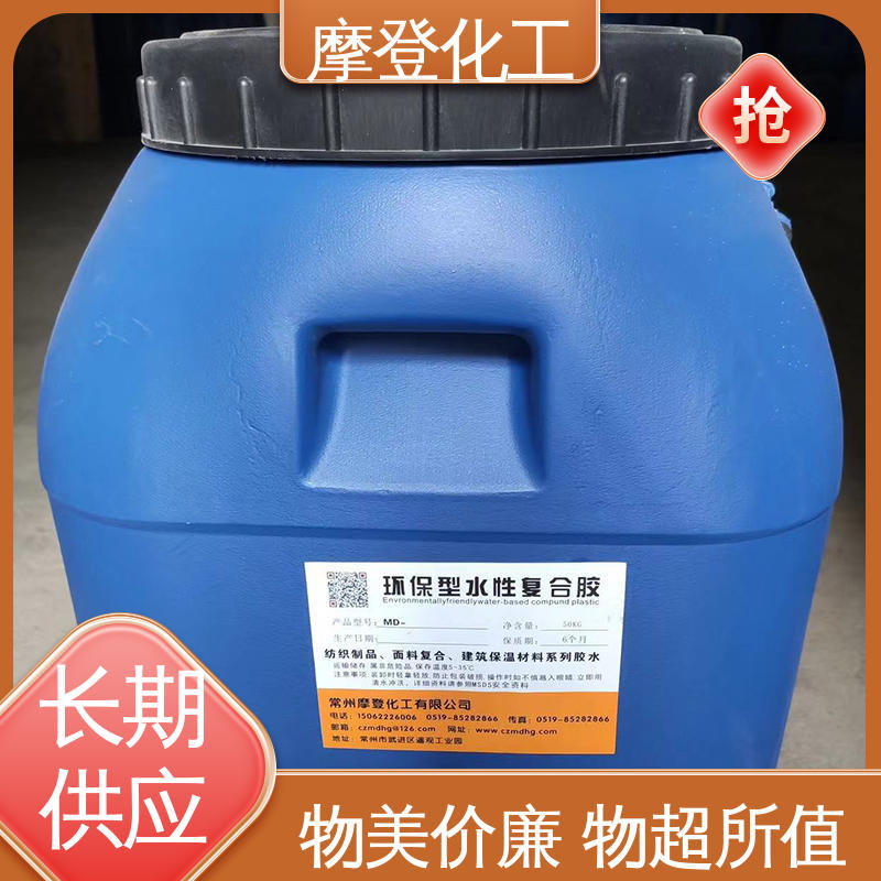 摩登化工 粘接力强 水性纸纸热封胶 储存稳定性好 大型厂家