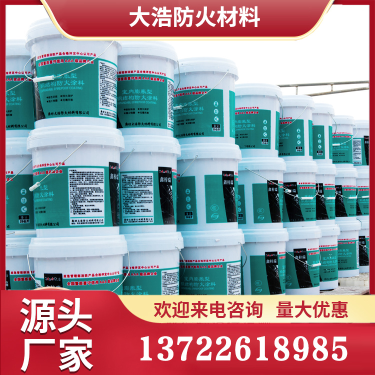 超薄型钢结构防火涂料 膨胀型钢结构防火涂料 油性钢结构防火涂料