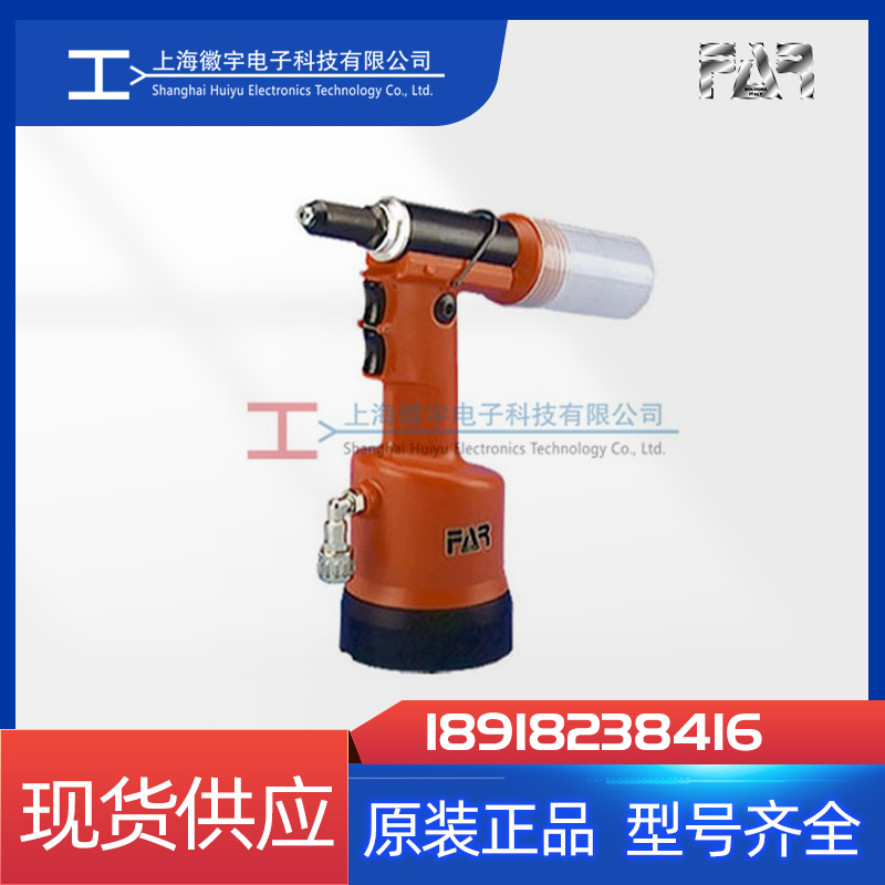 FAR铆钉枪 意大利液压气动铆钉枪 RAC210