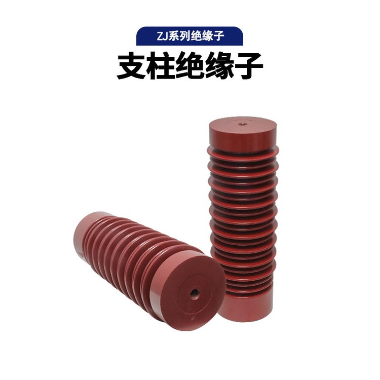 ZJ-10 24 35Q 65 140环氧树脂一体浇筑户内高压支柱绝缘子zn12