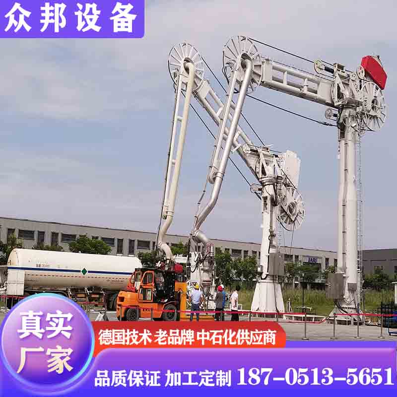 众邦 大型码头输油臂 LNG低温船用臂 适用于小吨位船舶 质量好