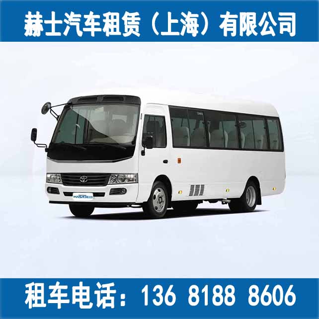 企业租车/商务会议用车/租车出游/丰田考斯特