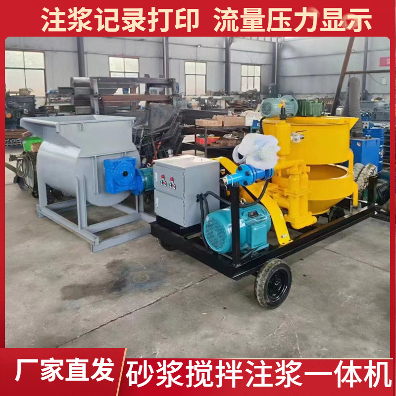 隧道二次衬砌压浆台车水泥砂浆拱顶带模注浆机智能搅拌注浆一体机
