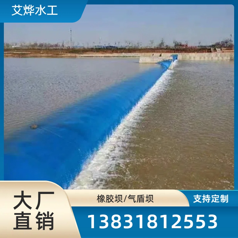河道蓄水景观橡胶水闸囊式橡胶坝充水河流堵水坝河堤充气坝
