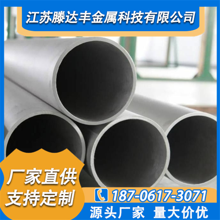 不锈钢工业管