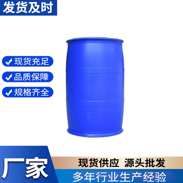 丙二醇单甲醚 工业级DPM 涂料染料溶剂