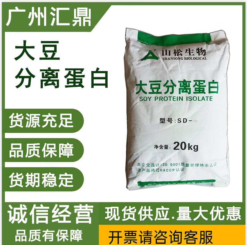 大豆分离蛋白 食品饮品蛋白补充剂  量大优惠