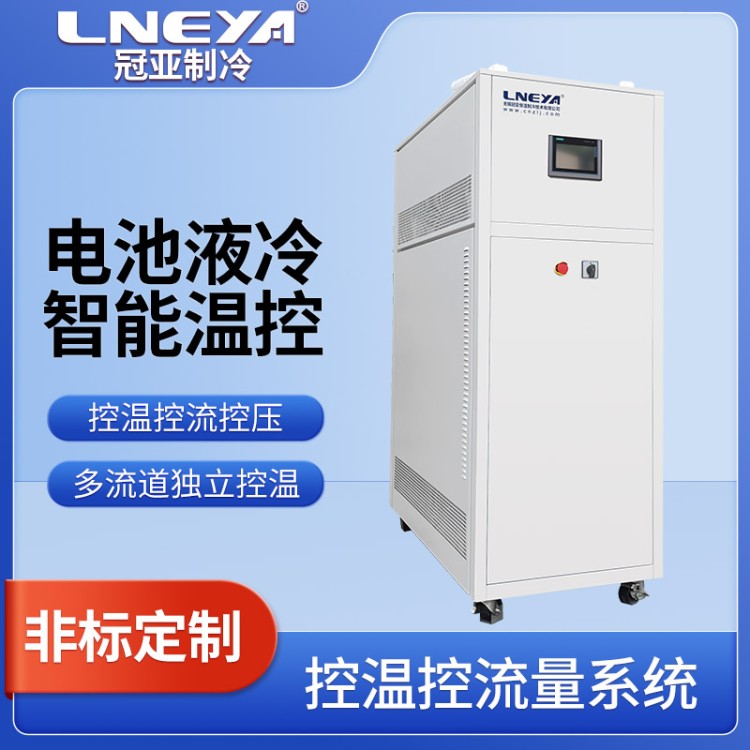 新能源电动汽车快充直流充电桩冷却系统 125℃循环风控温装置