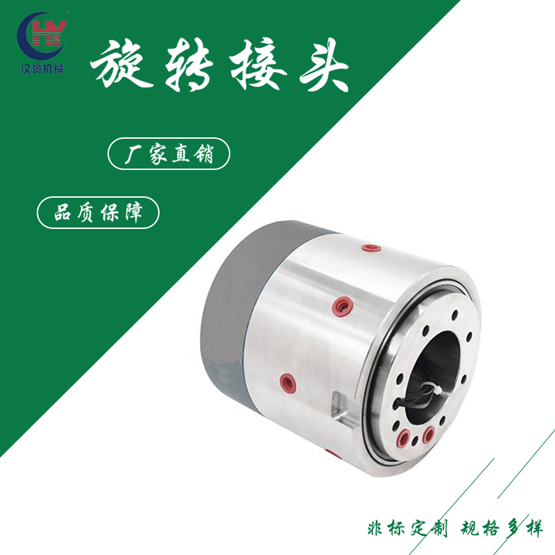 旋转接头电液混合滑环电气组合过液压油过冷却水过导热油
