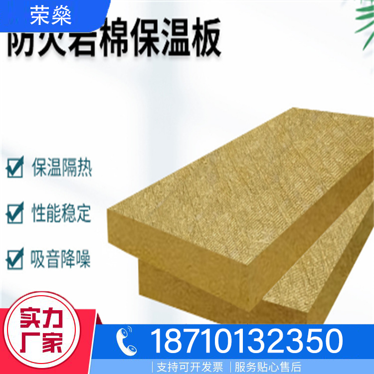 防火岩棉板源头厂家