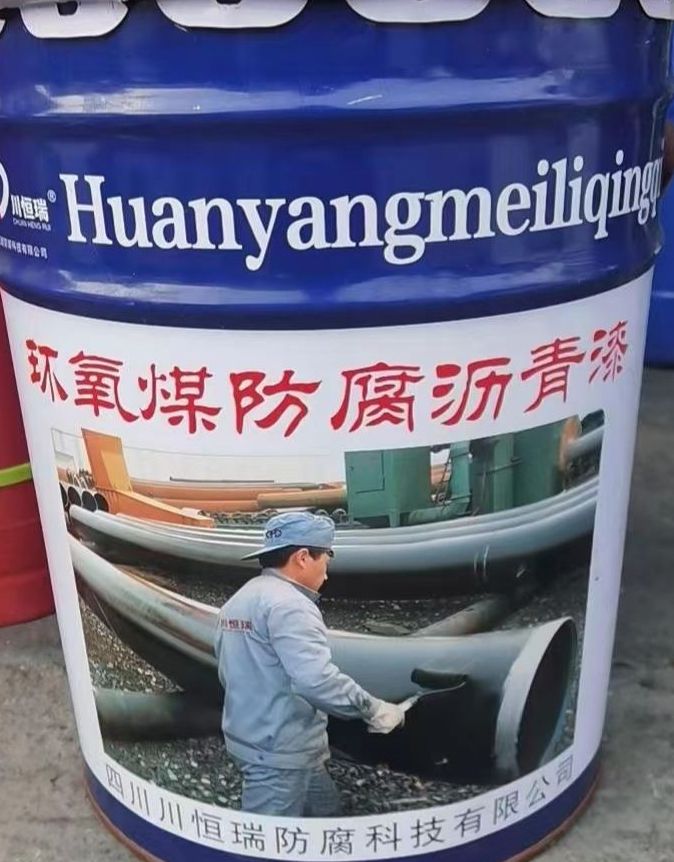 环氧煤沥青漆 水池 桥梁 防腐涂刷 黑色耐腐蚀防腐漆