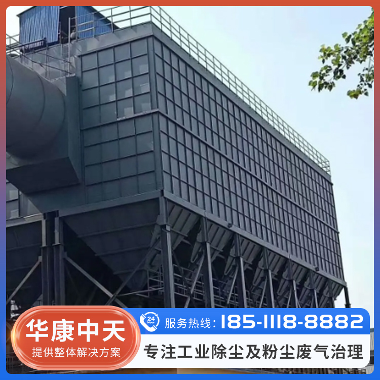 除尘设备 多种型号 华康中天定制气箱脉冲除尘器 欢迎来电