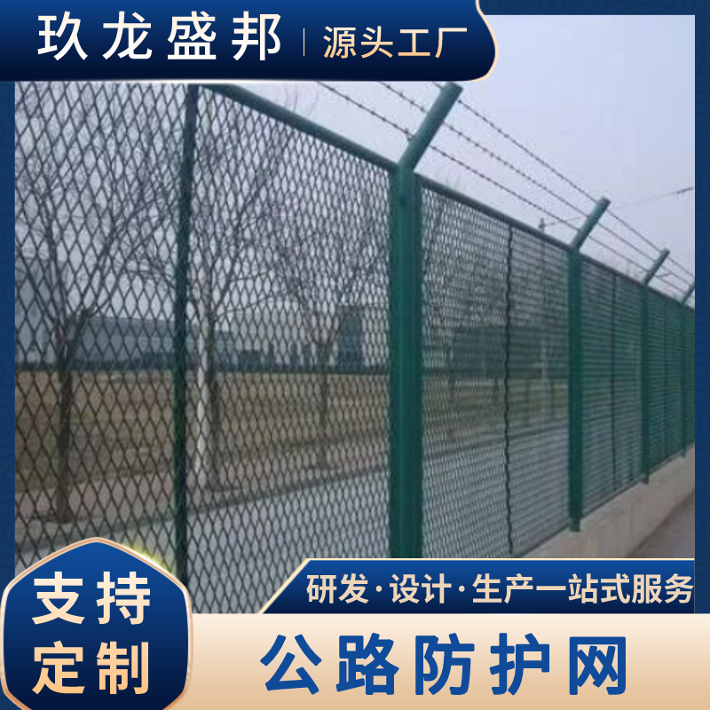 双边丝护栏网 公路铁路防护栅栏 工厂铁丝网隔离围栏玖龙盛邦
