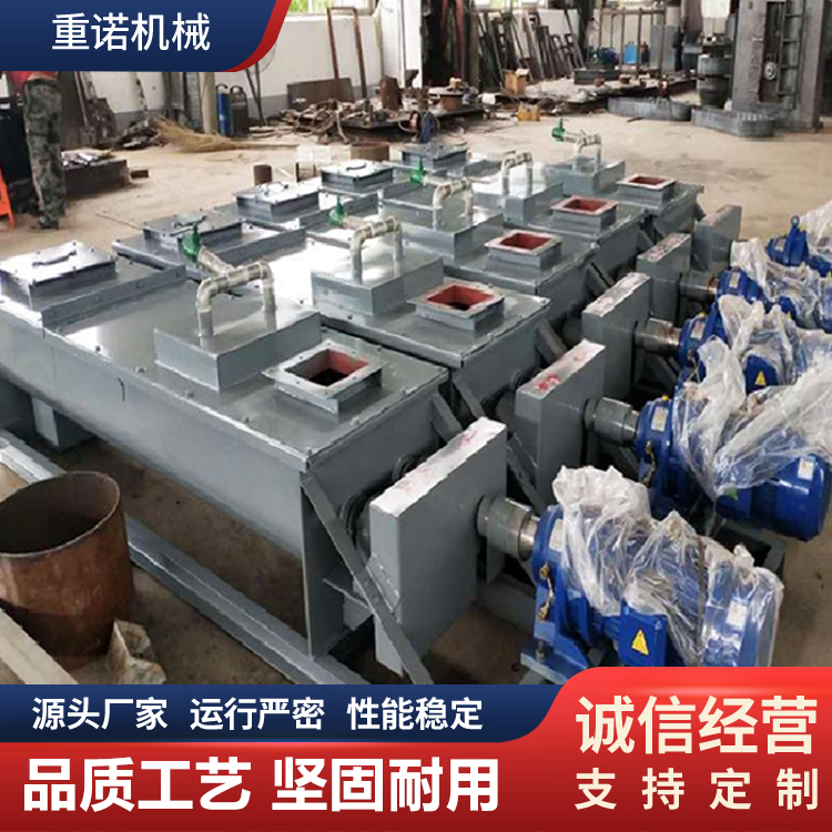 重诺 双轴粉尘加湿机 单轴粉尘加湿搅拌机