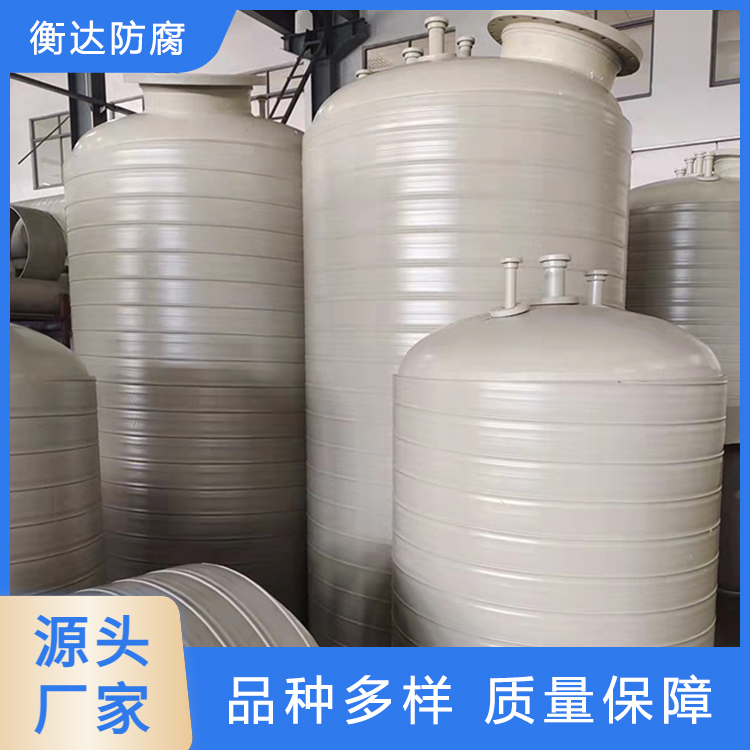 pph储罐 销售