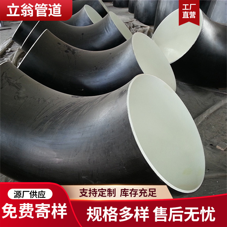 沧州立翁管道 3PE防腐弯头 三通 发货及时