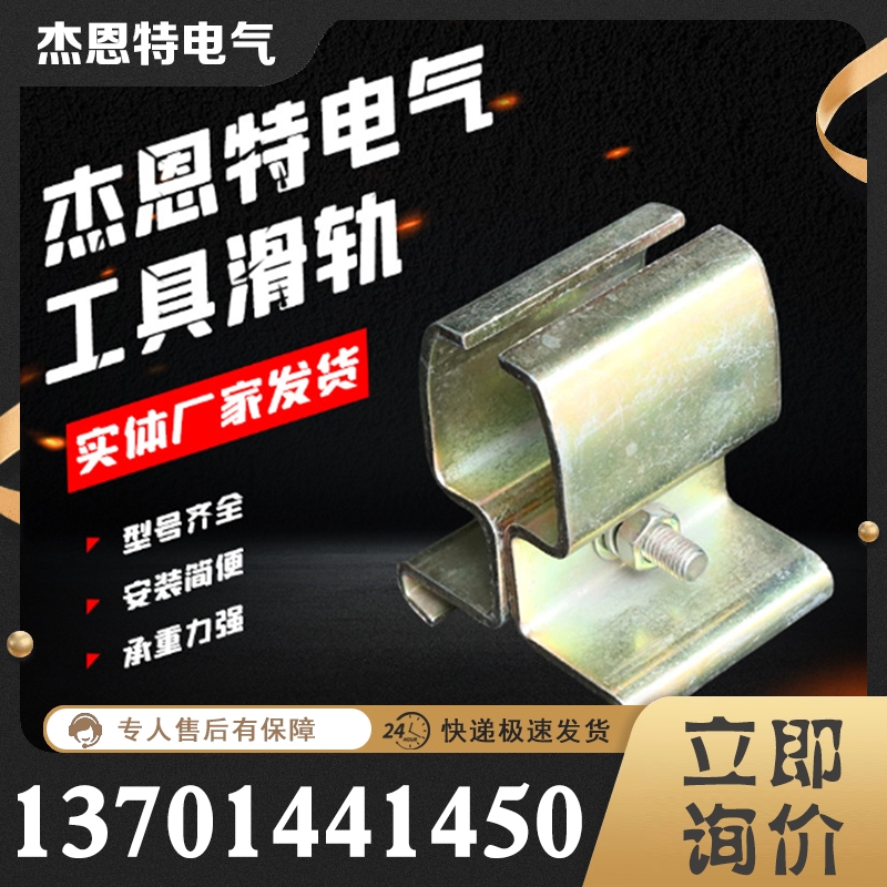 工具滑轨价格 量大从优 价格优惠