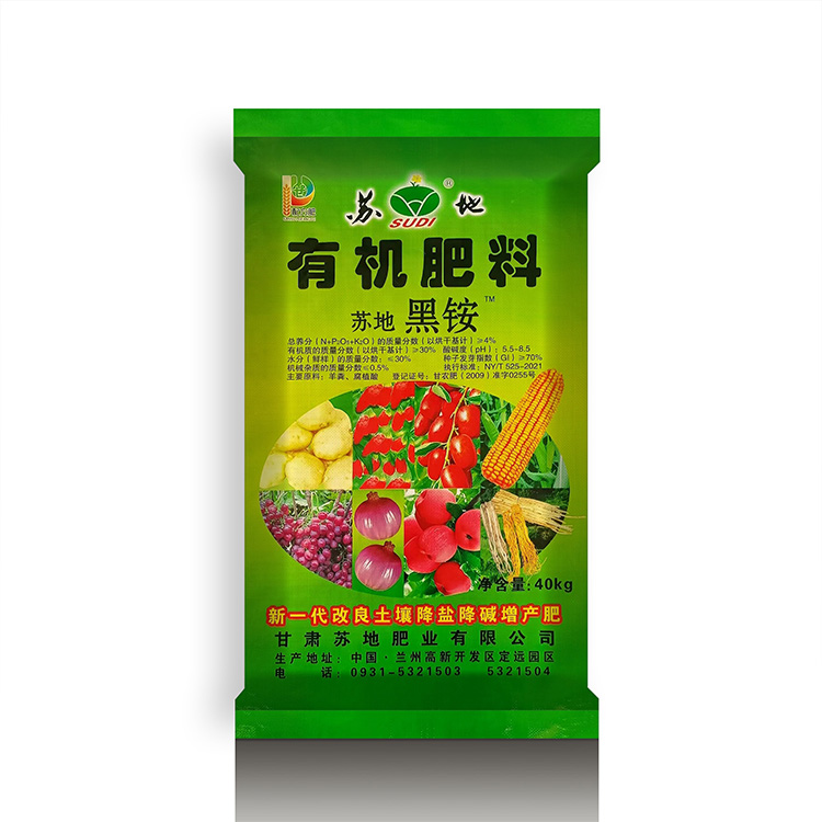 有机肥厂家定制生产