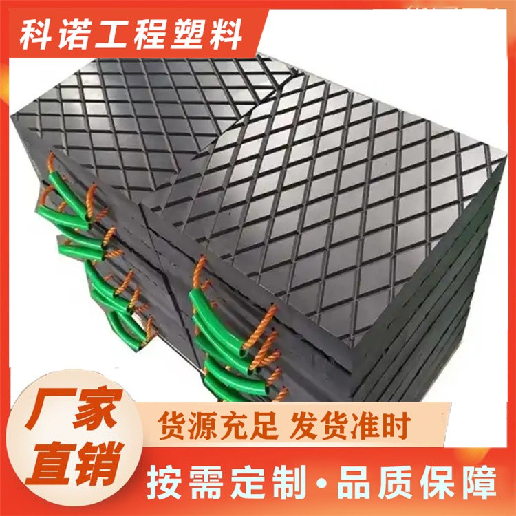 科诺	超高支腿垫板 超高分子聚乙烯垫板