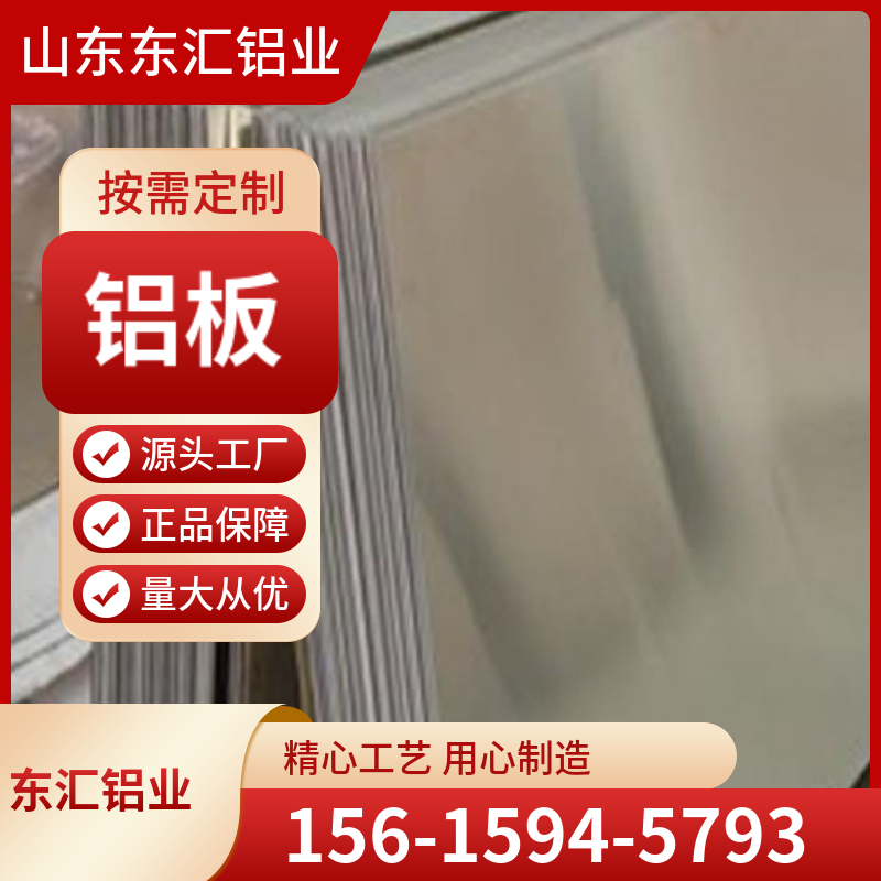 铝板 现货 1.5mm-500mm加厚板 3003中厚板 5083厚宽铝板 尺寸可定制
