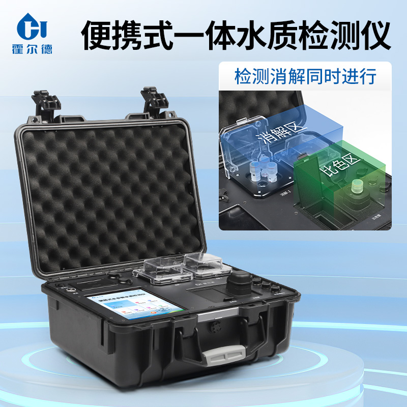便携式多参数水质检测仪 价格优惠