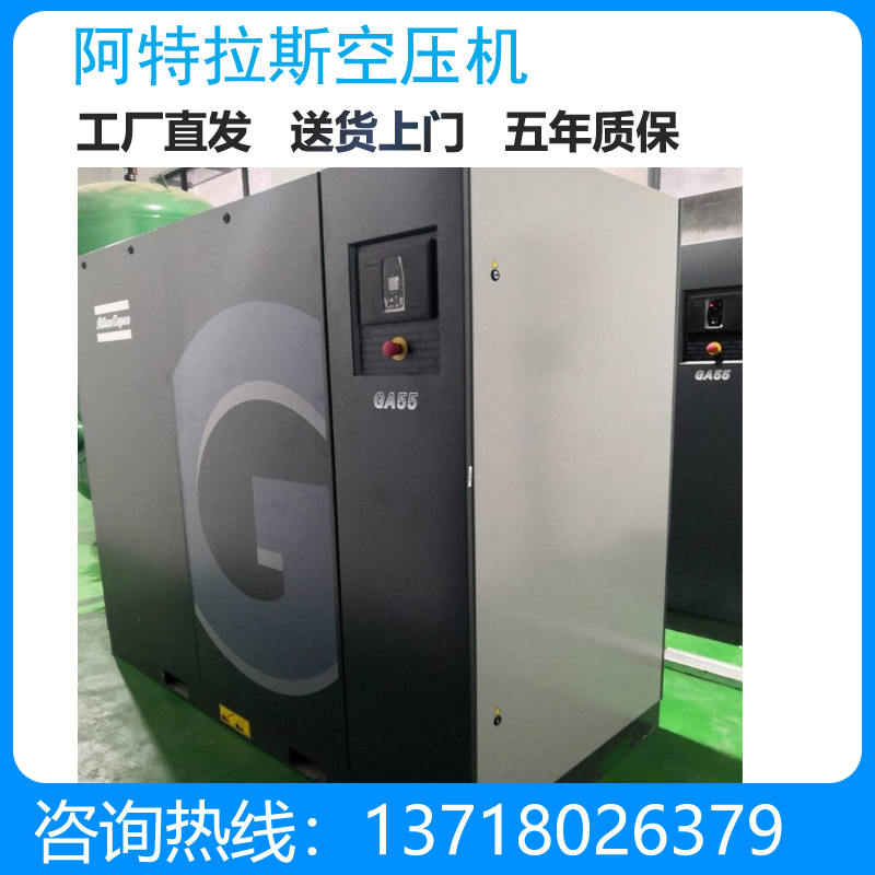 阿特拉斯空压机GA55  55KW10立方螺杆空压机配件