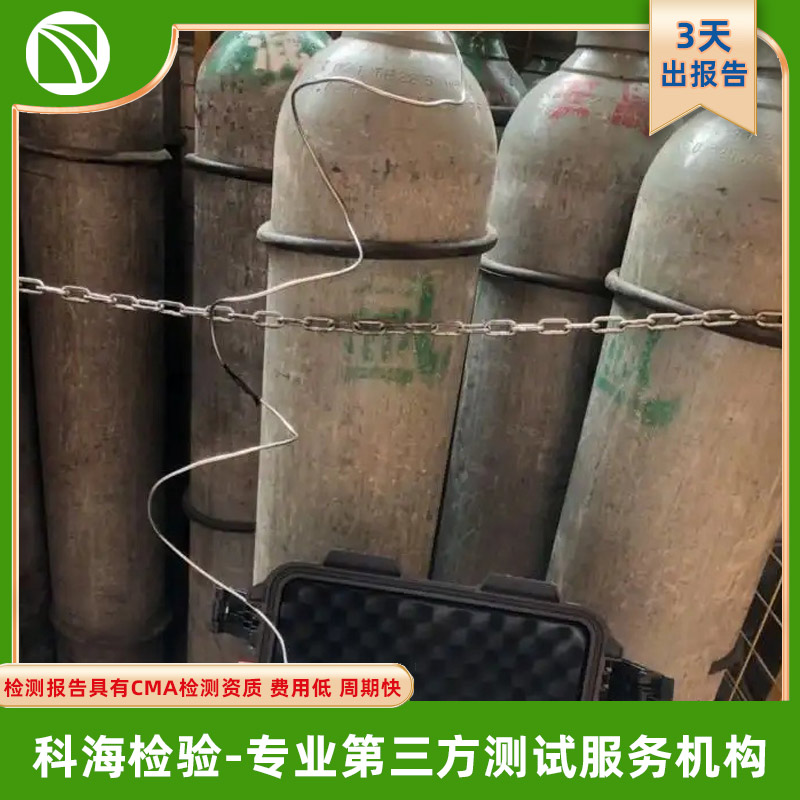 液氧检测--CNAS/CMA认可的第三方检测机构