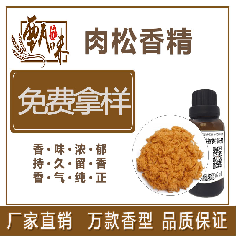 栀子花香精