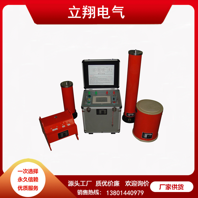 工频耐压试验装置 立翔电气 型号齐全