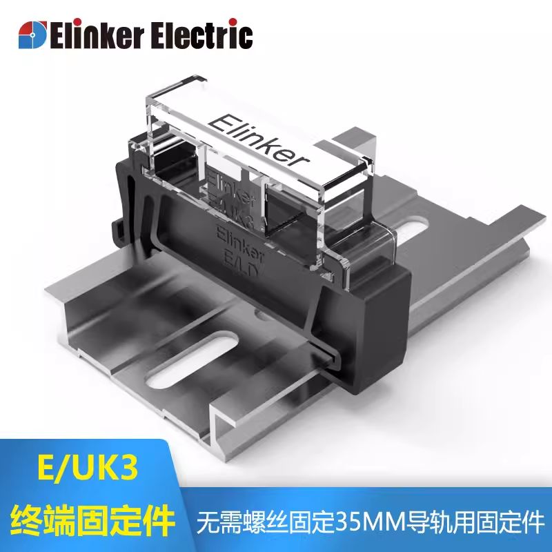 接线端子连接器电气导轨U型标准道轨35mm控制柜安装卡轨配件
