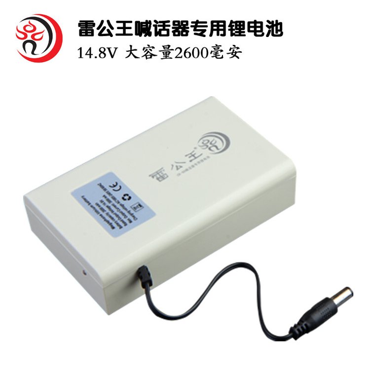 雷公王CR-2600MA锂电池老款CR-90大雷公大容量2600毫安