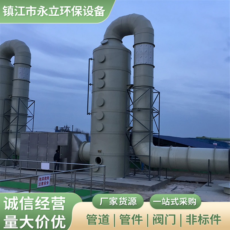 洗涤塔废气吸收净化塔油烟酸雾脱硫塑料旋流板填料喷淋塔