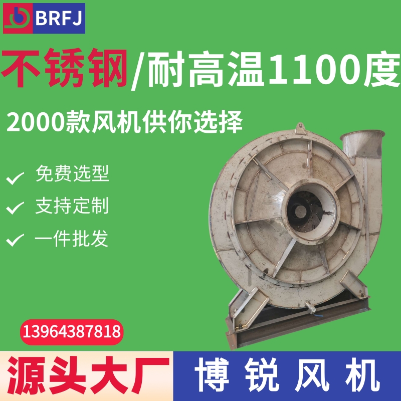 2205材质风机 不锈钢材质高压离心风机 不锈钢离心鼓风机