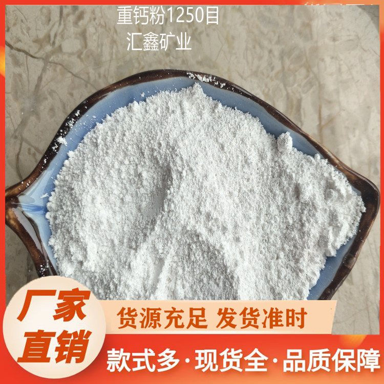 400目重钙粉
