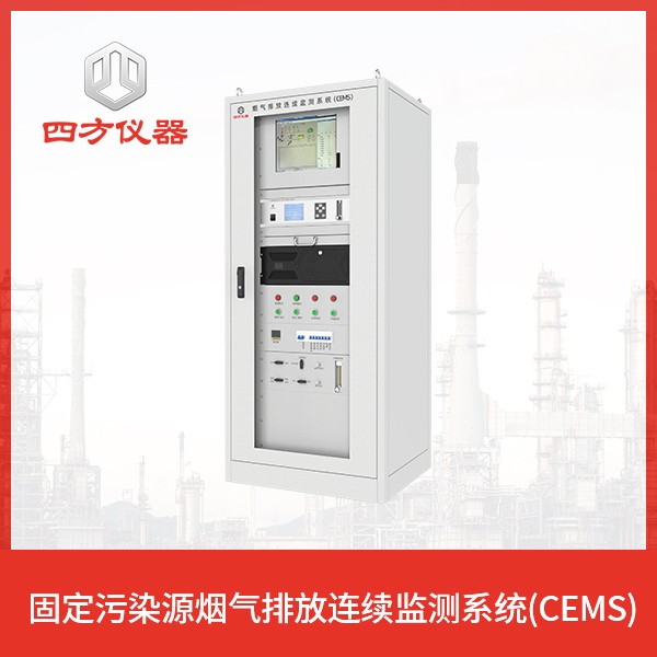 烟气分析系统 体积小，重量轻，能耗低