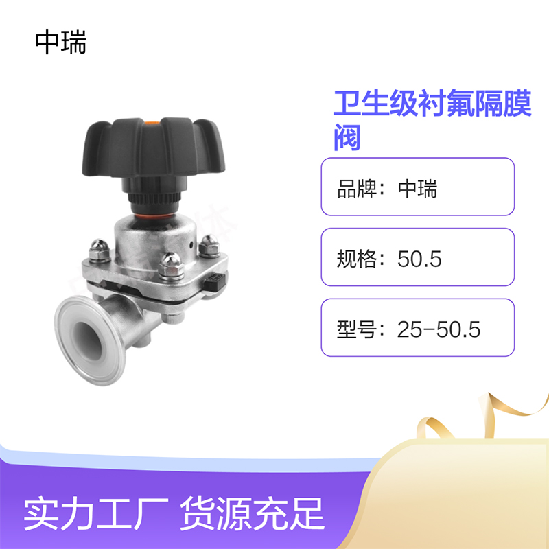 不锈钢卫生级衬氟隔膜阀商家