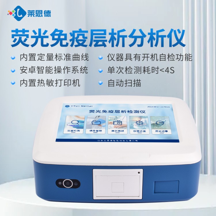 粮食重金属检测仪 根据客户需求定制 发货及时