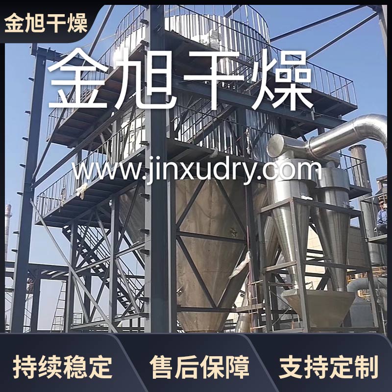 离心喷雾干燥机 电镀废液烘干机 豆奶粉海洋糖干燥设备 金旭干燥