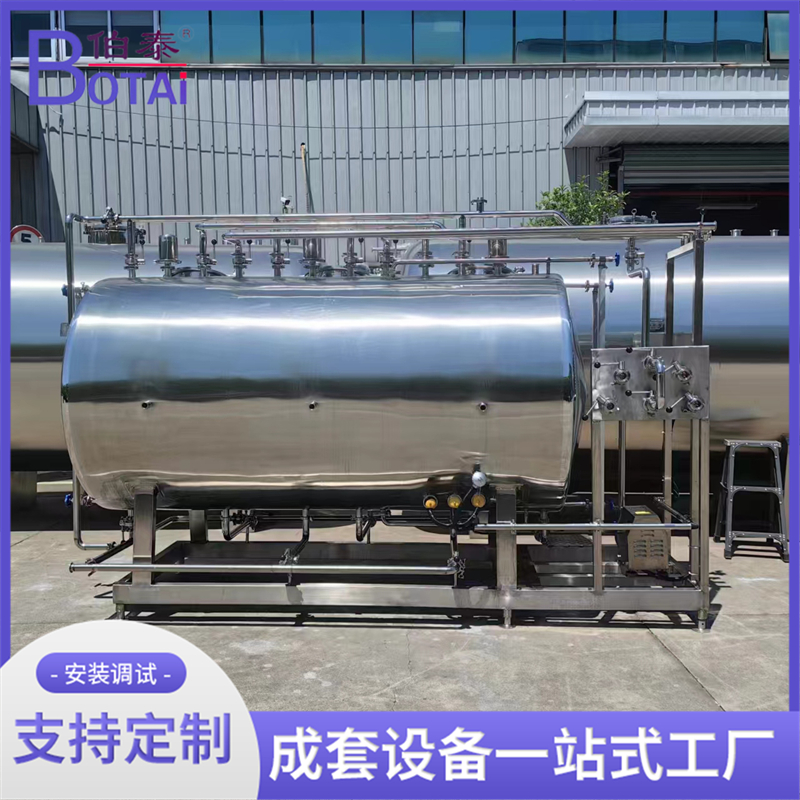 小型连体式CIP清洗机 伯泰机械