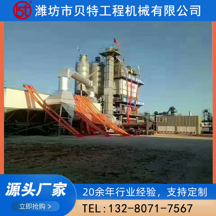 沥青搅拌站哪家好  实力雄厚  经验丰厚 价格优惠