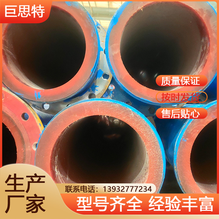 钢橡复合管 钢衬聚氨酯耐磨管 钢衬聚氨酯管道