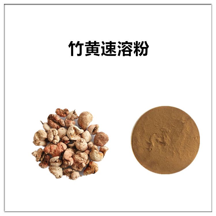 竹黄菌提取物 10:1 水提 多规格比例 竹黄菌多糖 30%