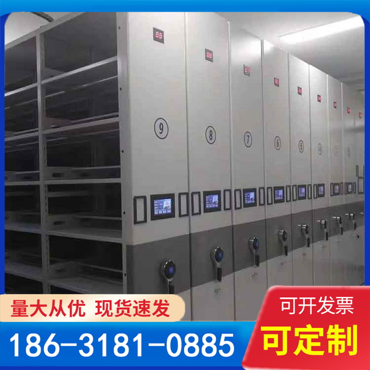 智能档案密集柜 手摇式导轨文件柜 资料凭证密集架