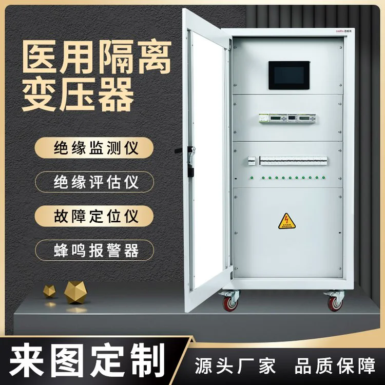 威民医用隔离变压器绝缘监视仪外接报警显示器IT系统电源定制