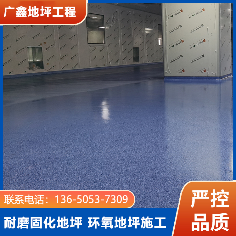 医药工厂净化车间 压砂地坪施工 防滑美观 包工包料一站式服务