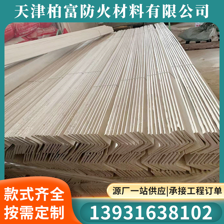 无机防火角现货现发